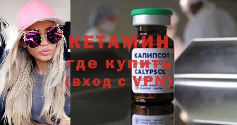 где можно купить наркотик  Дагестанские Огни  кракен ТОР  КЕТАМИН ketamine 